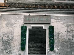 -荔湾博物馆