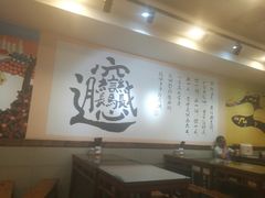 大堂-福瑞记老孙头biangbiang面(新生路店)
