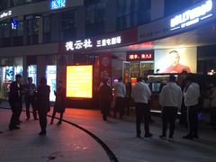 -德云社(三里屯店)