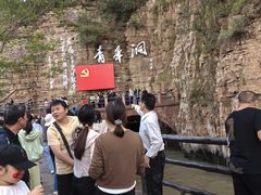 -红旗渠风景区