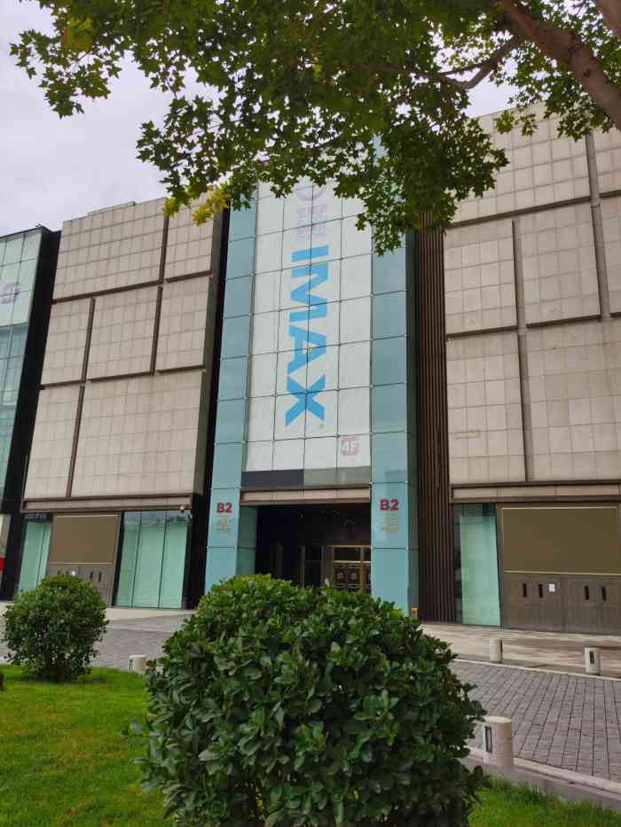 金泉港imax国际影城-"工作人员服务态度好,着装整齐,形象好,第.