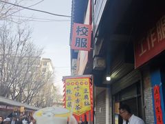 -吴大师呱呱面皮(育生巷店)