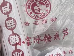 -小宝栗子(嘉华国际商业中心店)
