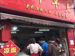 门面-丽华早点(大成路店)