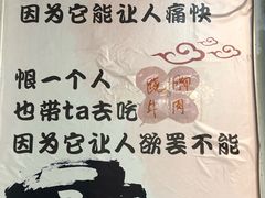 -怪难吃·乐山跷脚牛肉(新牌坊店)