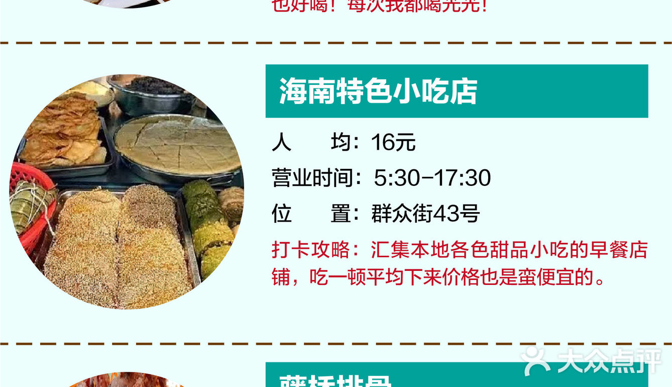  小胡子海鲜连锁店（第一市场店） 人均：90元