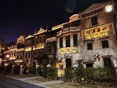 -赤坎·广东华侨国际旅游度假区