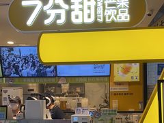 -7分甜(栖霞万谷慧店)