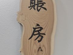 -壹阁胡羊焖饼(特色小吃街店)