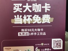-COSTA COFFEE(德基广场店)