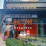 双臭火锅原创品牌——爆小川开新店啦