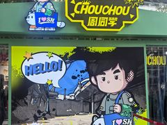 -美罗城