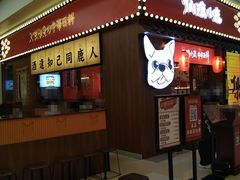 -仙隐小鹿中华料理(南宁万象城店)