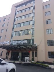 -弗蕾亚·和月月子调理院(东湖店)