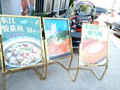 门面-东江渔村·古典园林·30年粤菜老字号(太和店)