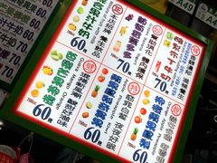 -香榭城现打鲜果汁(东大门福町总店)