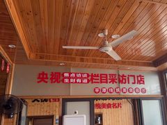 -北港方记海鲜楼·海景餐厅
