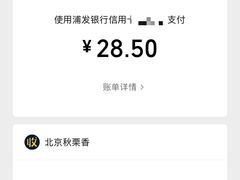 -秋栗香(地安门店)