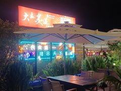 -凤城·食都