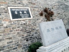 -襄阳城墙
