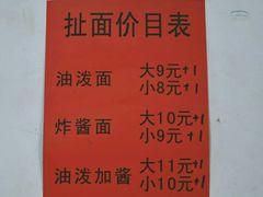 -肖家面馆
