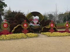 -径山花海