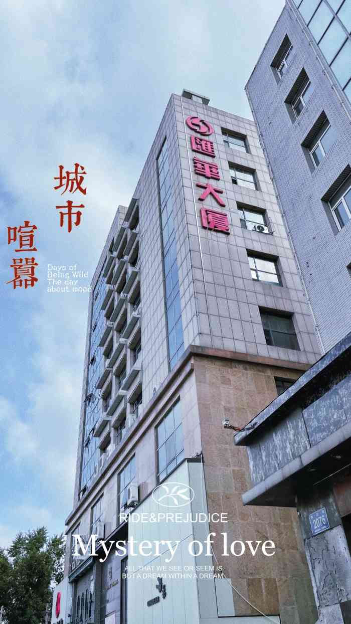 汇华大厦-"孩子在汇华大厦学舞蹈三四年了,这里学文化.