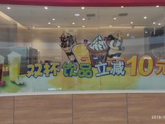 -DQ·蛋糕·冰淇淋(河东万达店)