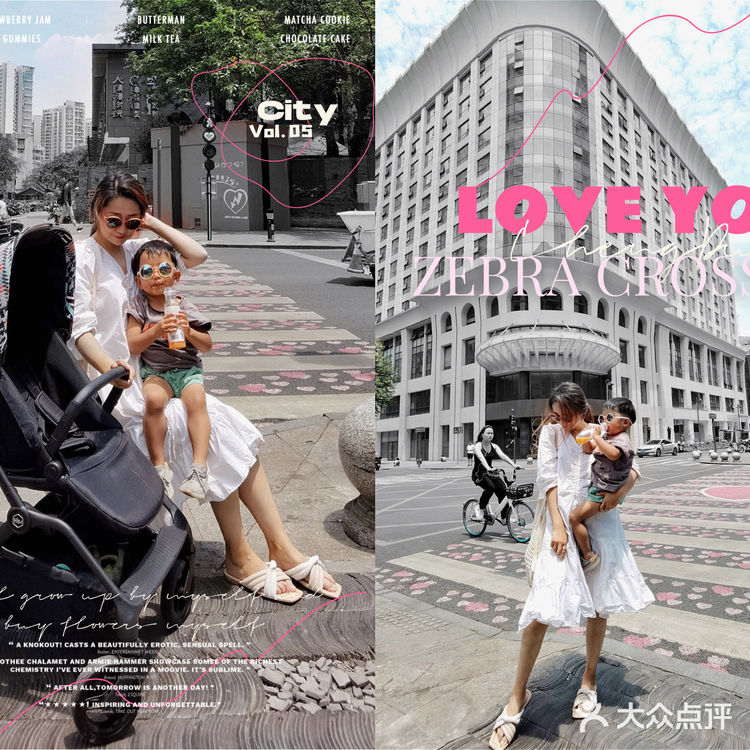 成都爱心斑马线｜自由充满爱的城市爱意发射