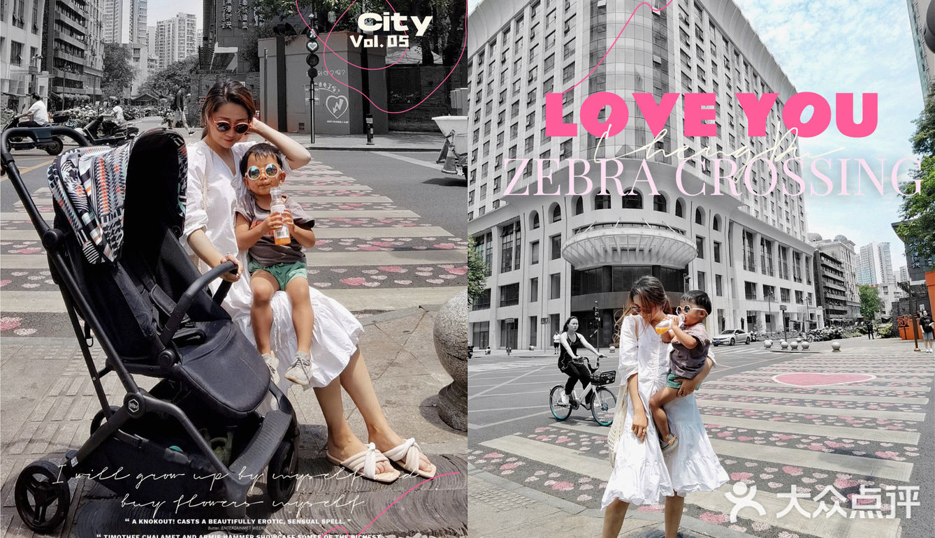 成都爱心斑马线｜自由充满爱的城市爱意发射