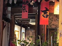 -红尘再(安昌古镇店)