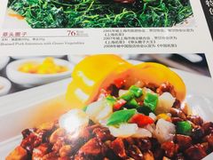 -老正兴菜馆(福州路店)