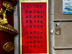 -真不同饭店(老城店)