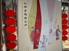 -红楼梦邮局
