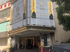 -江南村酒家