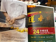 -香港蓮香樓(中環店)