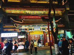 -和平门(地铁站)