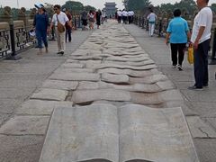 -卢沟桥文化旅游区