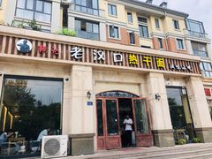 门面-郭记老汉口热干面