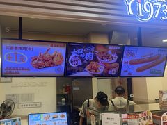 -1973继光香香鸡(金桥国际店)