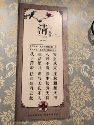 -功夫肩颈先柚美容养生