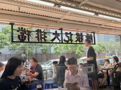 -陈根记大牌档