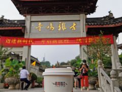 -鸡鸣赐茶(鸡鸣寺路店)