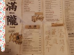 菜单-桂满陇-西湖船宴(西单大悦城店)