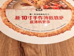 -必胜客(长安店)