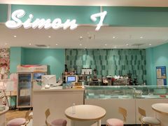 -西檬树SIMON·T轻奢蛋糕(大东方Max店)