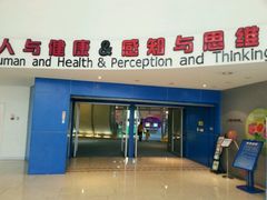 -广东科学中心