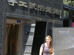 -手工艺活态馆