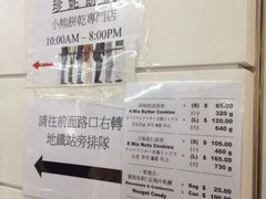 -珍妮曲奇聪明小熊(尖沙咀店)