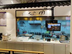 自助取餐区-荔银肠粉·非遗手藝(夫子庙店)